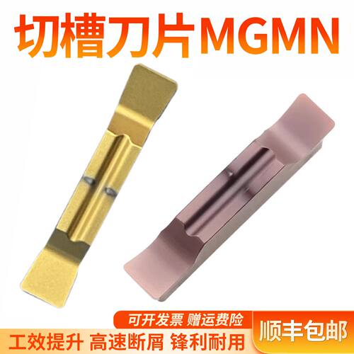 数控切刀刀片不锈钢钢件
