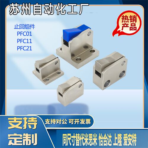 止回组件PFC01-7S 7SA 10S 14S 20S 28S 流水线止回器ATBM厂家货