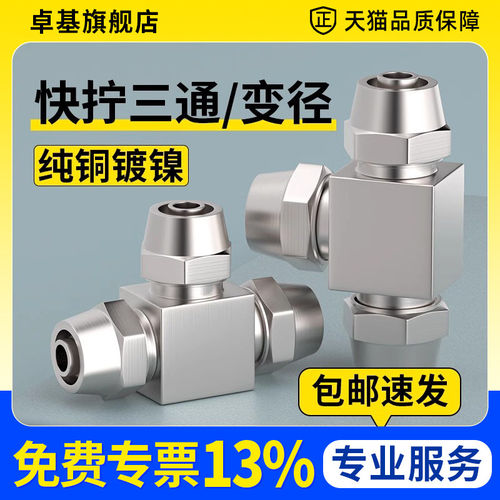 气管快速接头快拧气动气