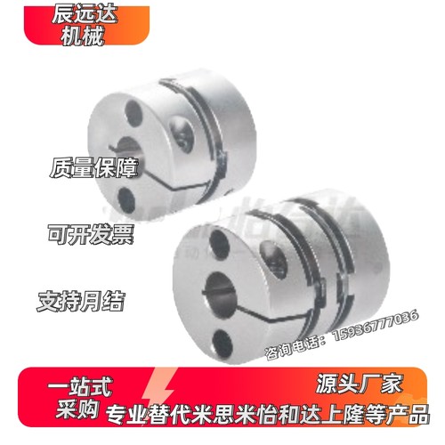 联轴器 DBA51/DBA61-D16 D20 D25-d4 d5 d6-e4 e5 e6 e6.35 e7 e8