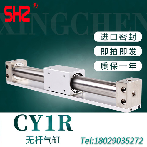 磁偶式无杆气缸带导轨长行程可调CY1R20CY3R10/15/32-100*350*400