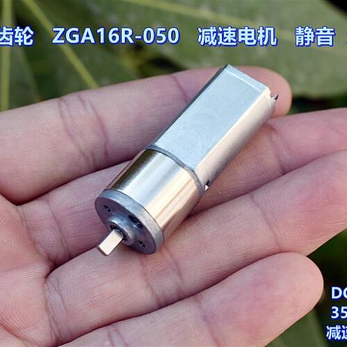 全金属齿轮 ZGA16R-050 减速电机 静音 减速比 1:210  大扭力