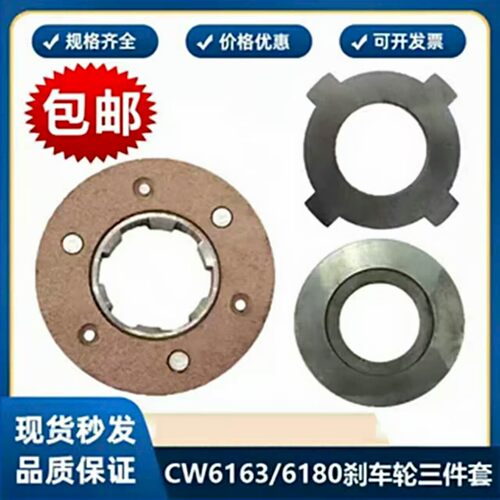 车床机床配件CW6163280煞