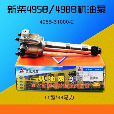 叉车配件  机油泵495B-31000-2 11齿  88马力 适用新柴495B 498