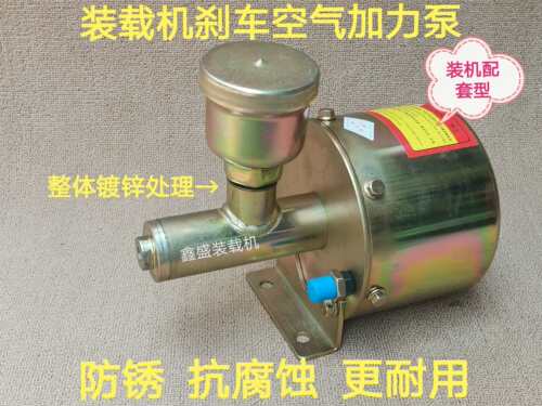 龙工50装载机配件850 855铲车853刹车泵空气加力泵助力器制动分泵