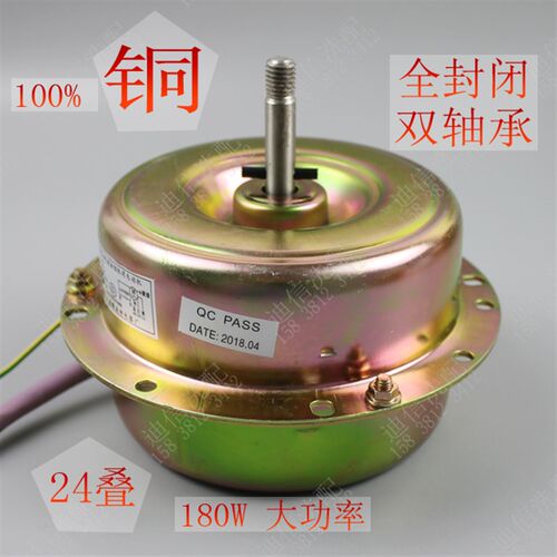 包邮全封闭纯铜线双轴承圆轴抽油烟机电机马达大功率180W电机马达