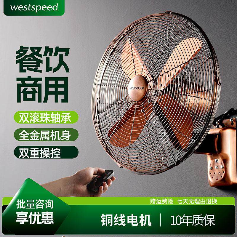 金属壁扇壁挂式复古风扇家用强力商用餐厅墙壁工业仿古摇头电风扇