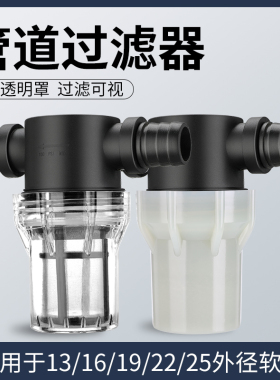 自来水管道净水器前置过滤器农用灌溉机鱼缸养殖4分6分泥沙过滤网