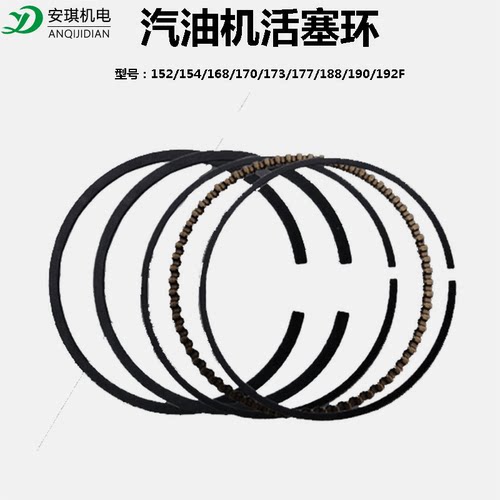 汽油发电机水泵微耕机168/170/173/177/188/190F2kw3kw5kw活塞环