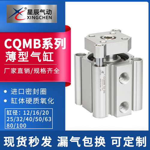 导杆三轴三杆气缸TACQ/CQMB12/16/20/25/32-10-15-20-30 薄型气缸