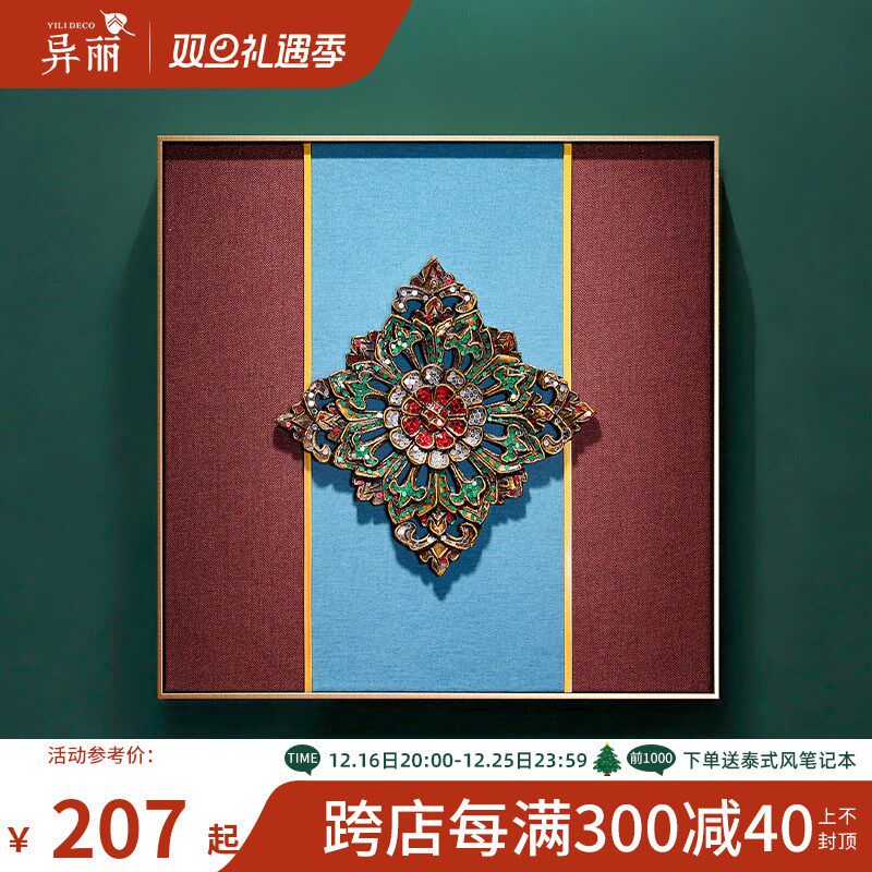 异丽泰国客厅木雕装饰画泰式spa酒吧会所玄关东南亚壁画雕板挂画
