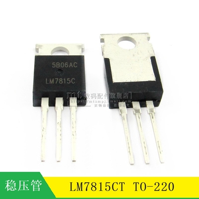 【MT】LM7815CT LM7815 1A TO220 三端稳压芯片