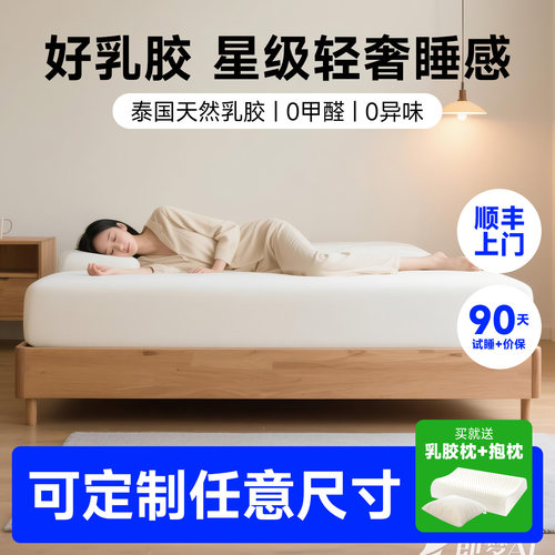 KNOWHOW榻榻米专用定制床垫防潮