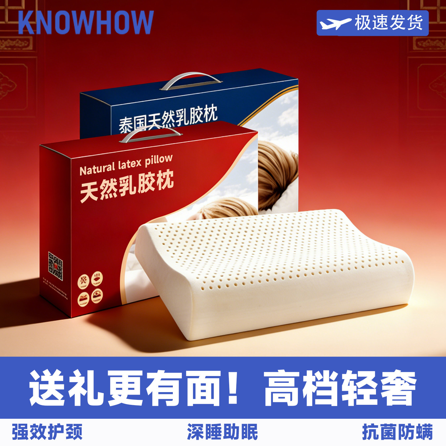 进口乳胶枕头年会商务伴手礼高级感礼品盒实用客户员工奖品随手礼