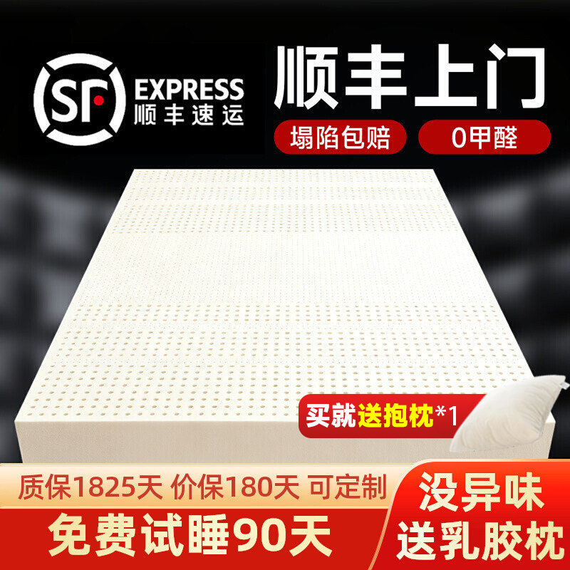 泰国进口天然乳胶床垫加厚软垫
