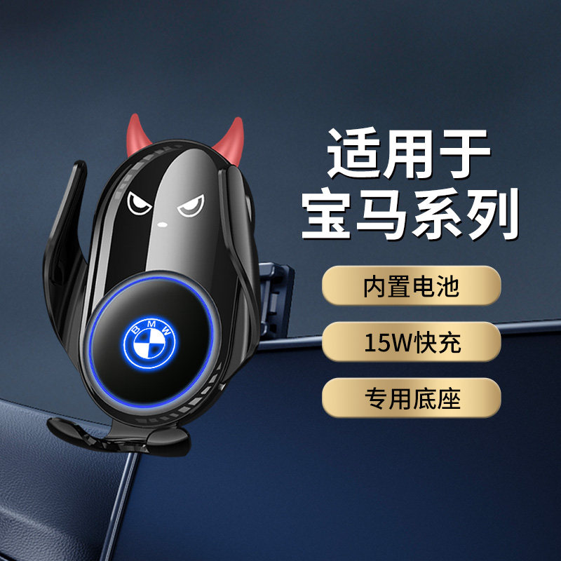 适用于宝马系列MINI 1系3系5系7系X系列卡扣时尚潮流车载手机支架