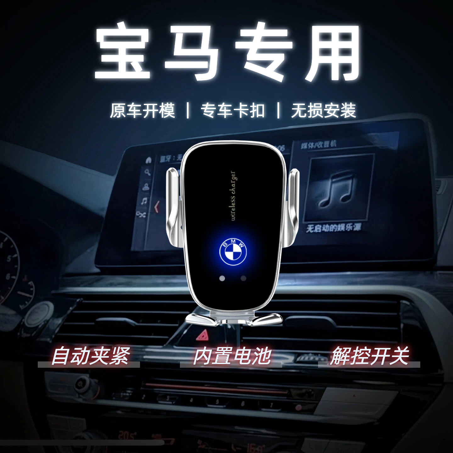 适用宝马手机支架宝马车载专用MINI3系5系GT7系X1X3X5X6无线充电