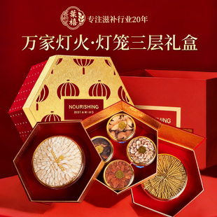 滋补礼盒送家长领导长辈老师西洋参石斛礼品高端闺蜜伴手礼 叶禧