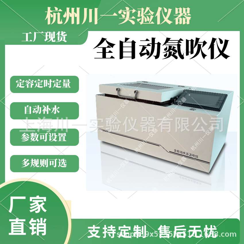 AYAN-DC16G 全封闭干式氮吹仪程序控温吹扫仪