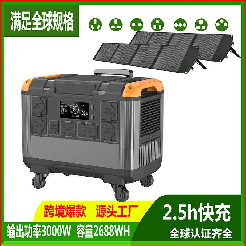 3000W 大功率户外便携式应急移动家用太阳能充电储能电源3度电