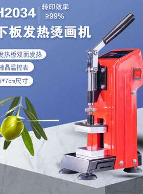 热转印小型上下板发热压烫机heatpressmachine树脂机工业设备机器