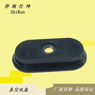 50*100mm椭圆橡胶吸盘 机械手配件 黑色真空小吸盘 厂家现货直销