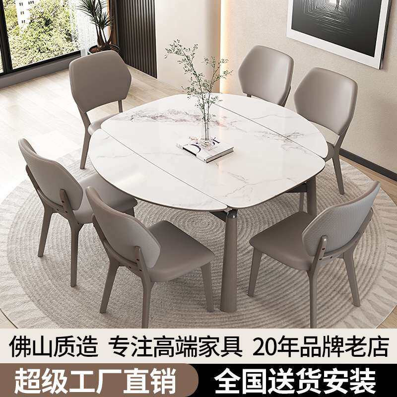 意式极简微晶石餐桌椅组合现代极简家用客厅大小户型可伸缩餐桌椅