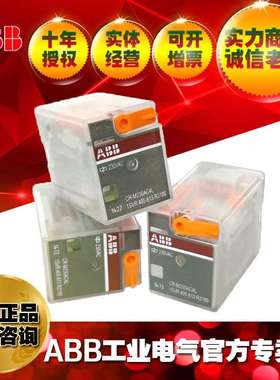 ABB小型通用中间继电器头子CR-M024AC4LG/10050186