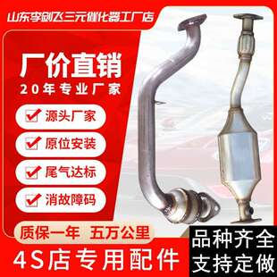 厂家直供三元催化器 适用力帆5201.3L 1.6L 620三元催化器