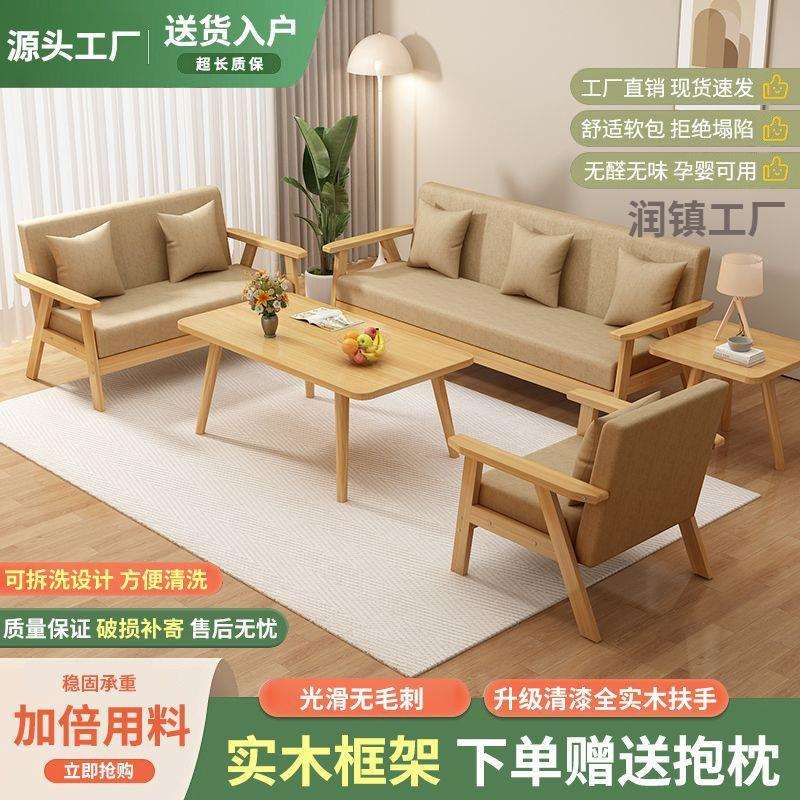布艺沙发茶几组合卧室出租房新款清漆实木沙发办公室简易双人沙发