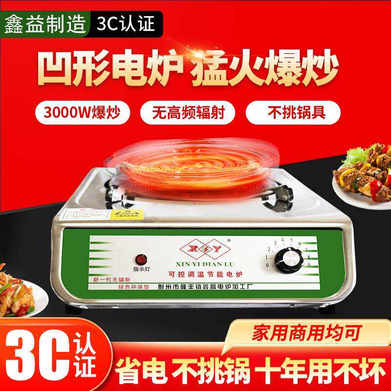 kt电炉灶电炉子新款家用炒菜电火灶电热炉丝灶老式热3000w节能凹