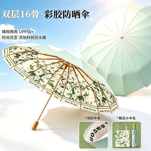 双层感16骨伞晴雨伞两用女折叠遮阳抗风手动高颜值太阳伞雨伞