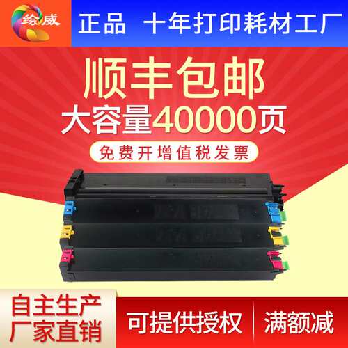绘威适用夏普MX-51CT粉盒 墨粉 MX-4141 4140 4111 4110 5110 511