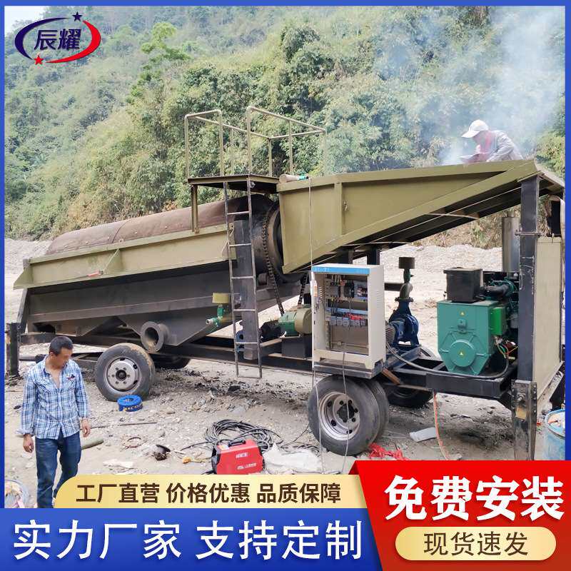 南非陆地上淘金车 可移动式洗矿采金车 便捷式河道淘沙金设备出口