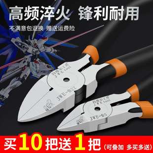 钨钢斜口钳工业级超硬电子剪钳高达模型平口剪钳钧维尔超薄水口钳