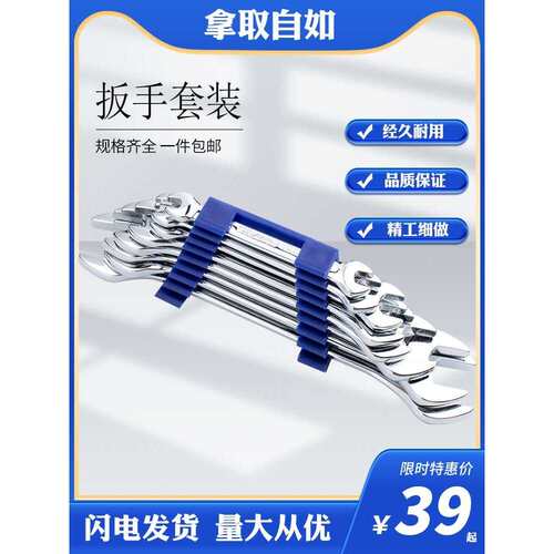 开口扳手一套8件套装双头呆板手组合盒装8-10 12-14 17-19 22-24