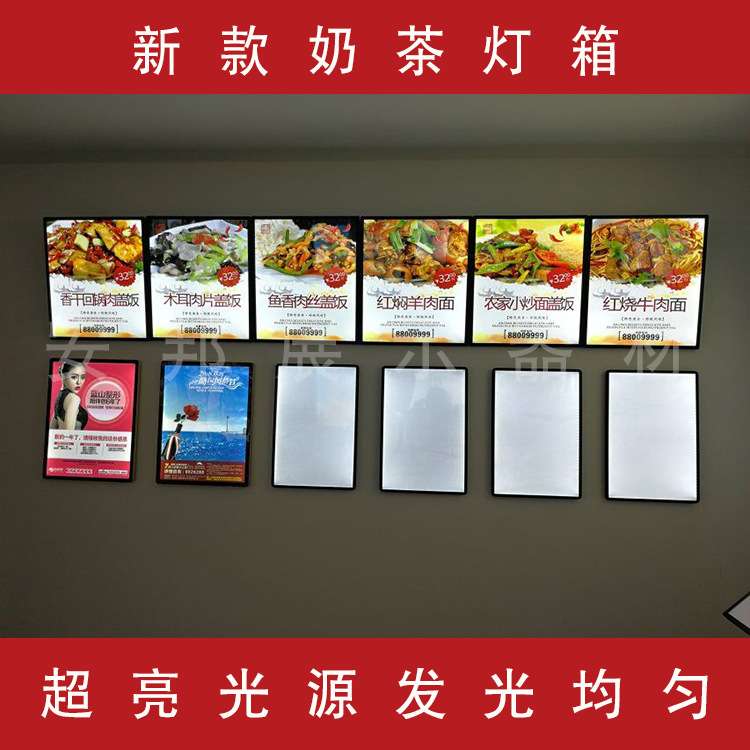 磁吸 超薄灯箱 coco奶茶灯箱 吧台灯箱价目表点餐灯箱组合灯箱