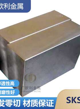 SKS3模具钢 不变形耐磨油钢sks3钢板光板精料 9CRWMN圆钢钢棒