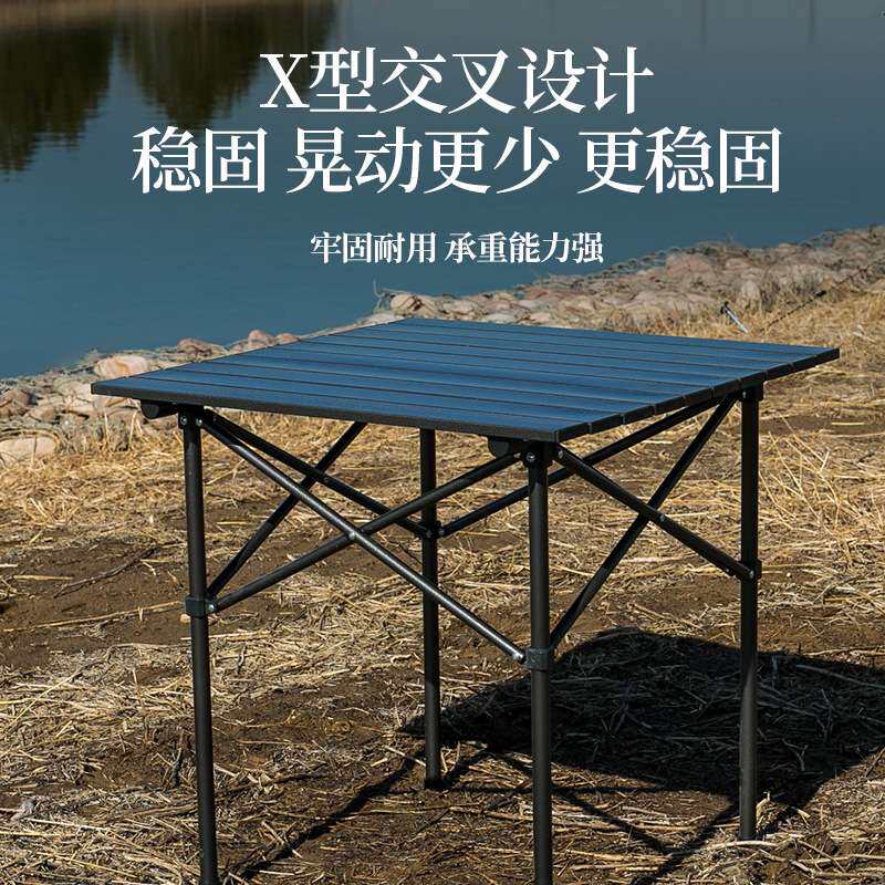 户外桌椅折叠便携式野餐桌铝合金蛋卷桌露营桌子套装野炊用品装备