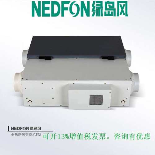 绿岛风全热交换器中央新风机双向换气机净化350风量QFA-D350F-Y