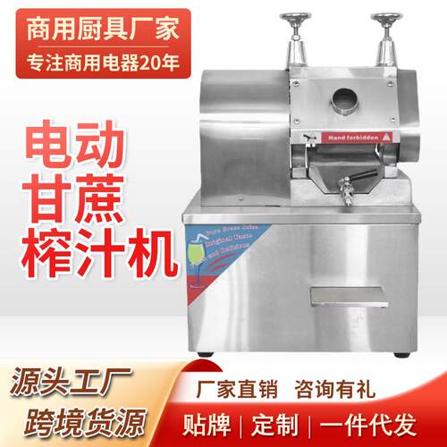 电动压甘蔗机商用摆摊不锈钢全自动立式甘蔗压榨机