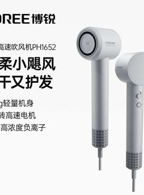 博锐高速吹风机PH1652/1655家用负离子护发大风力速干电吹风筒
