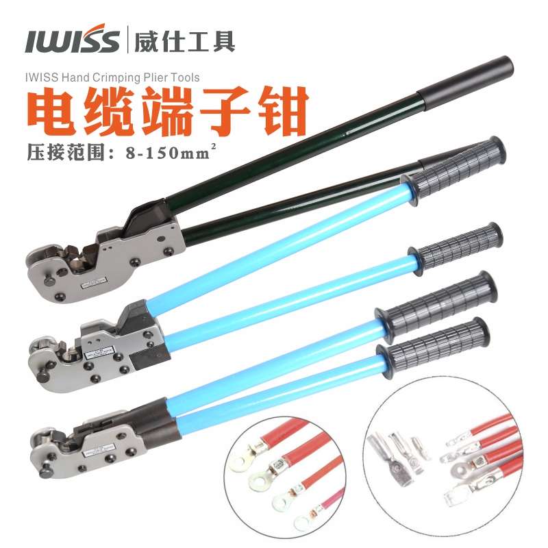 威仕工具铜线耳大型Y型O型铜鼻子压接钳裸端子压线钳CT80