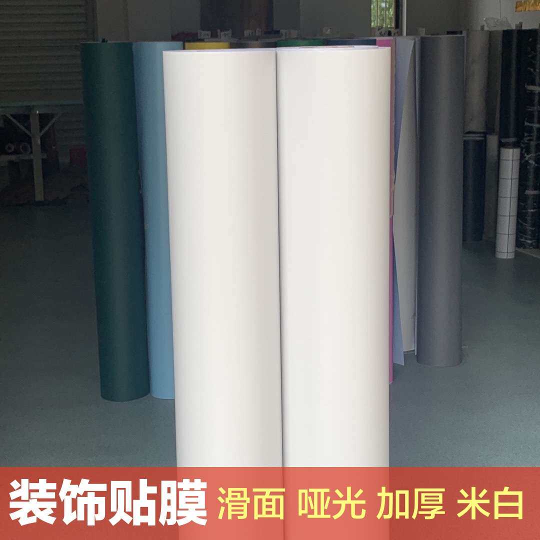 加厚米白色背胶自粘墙纸壁纸展柜展示装饰贴膜翻新贴纸波音软片