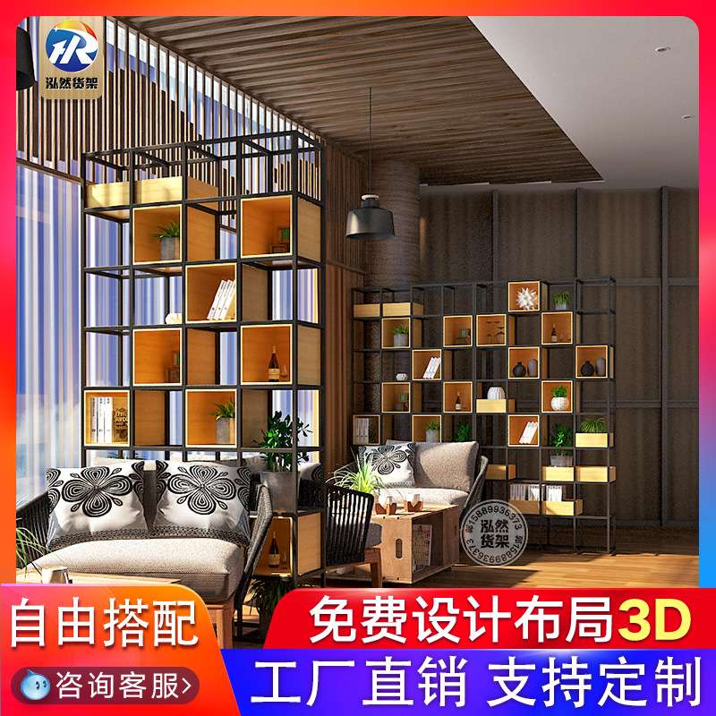 钢木博古架书铁艺展示落地玄关餐厅咖啡厅客厅创意工业风隔断置物