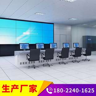 监控台调度台指挥桌操作台控制台柜弧形非标现货落地办公桌