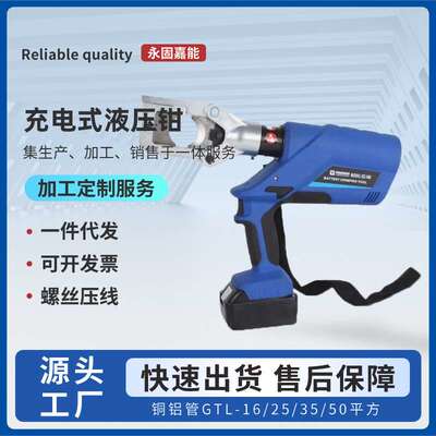 永固嘉能 EZ-60UNV充电式液压钳，电动液压钳，施工工具