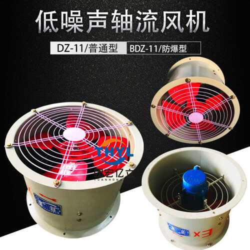 BDZ/DZ-11-5B低噪声轴流风机工业换气扇0.37KW壁式节能轴流通风机