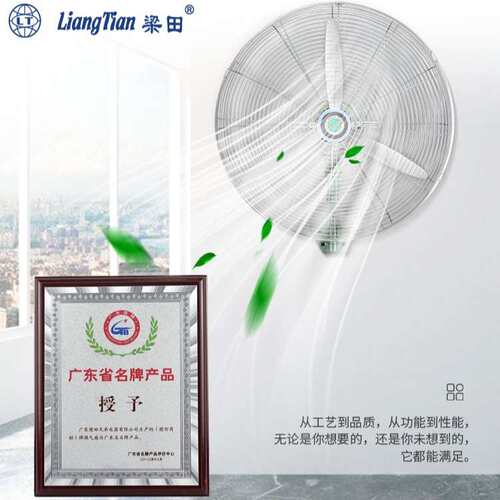梁田爆花绿大功率500/650/750工业扇商用摇头牛角扇落地扇挂壁扇