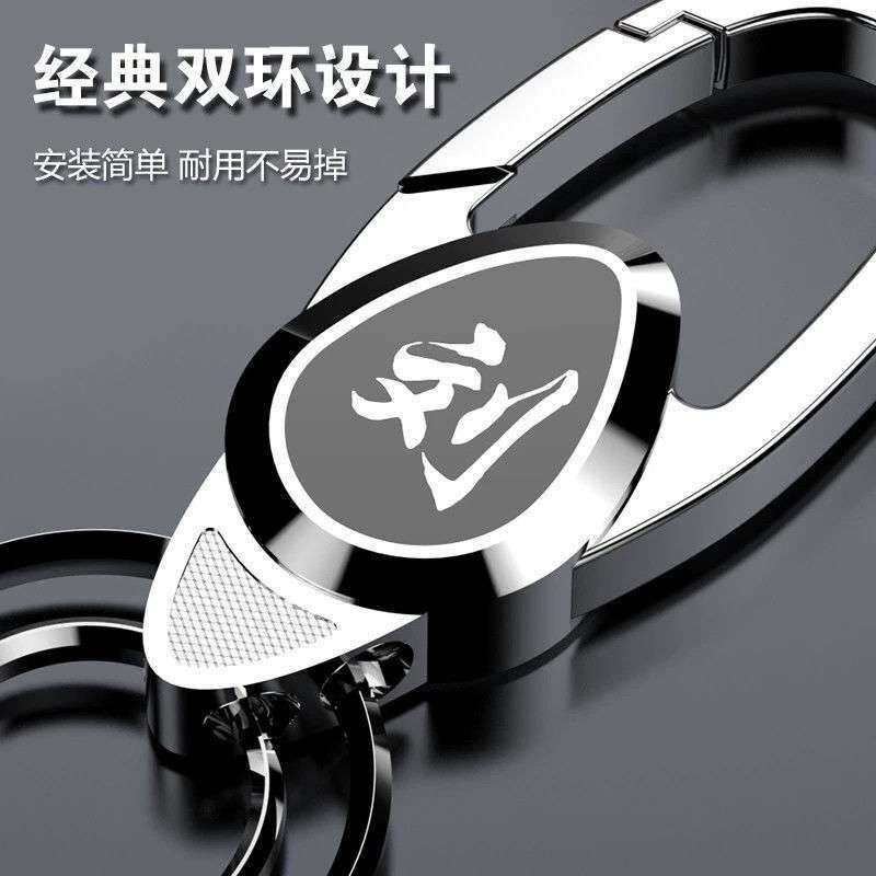 姓氏钥匙扣男士防丢汽车钥匙链锁匙扣腰挂圈环个性创意简约